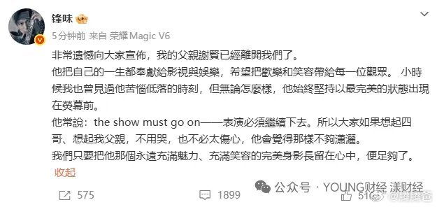 人生就是大闹一场，然后悄然离去。