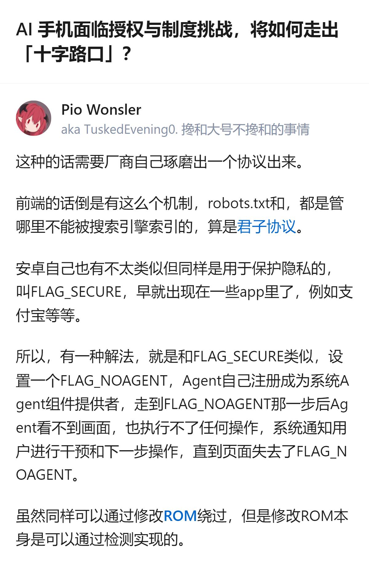 从现有信息看，AI手机正处于功能普及与生态规范的十字路口，2026年中国市场AI