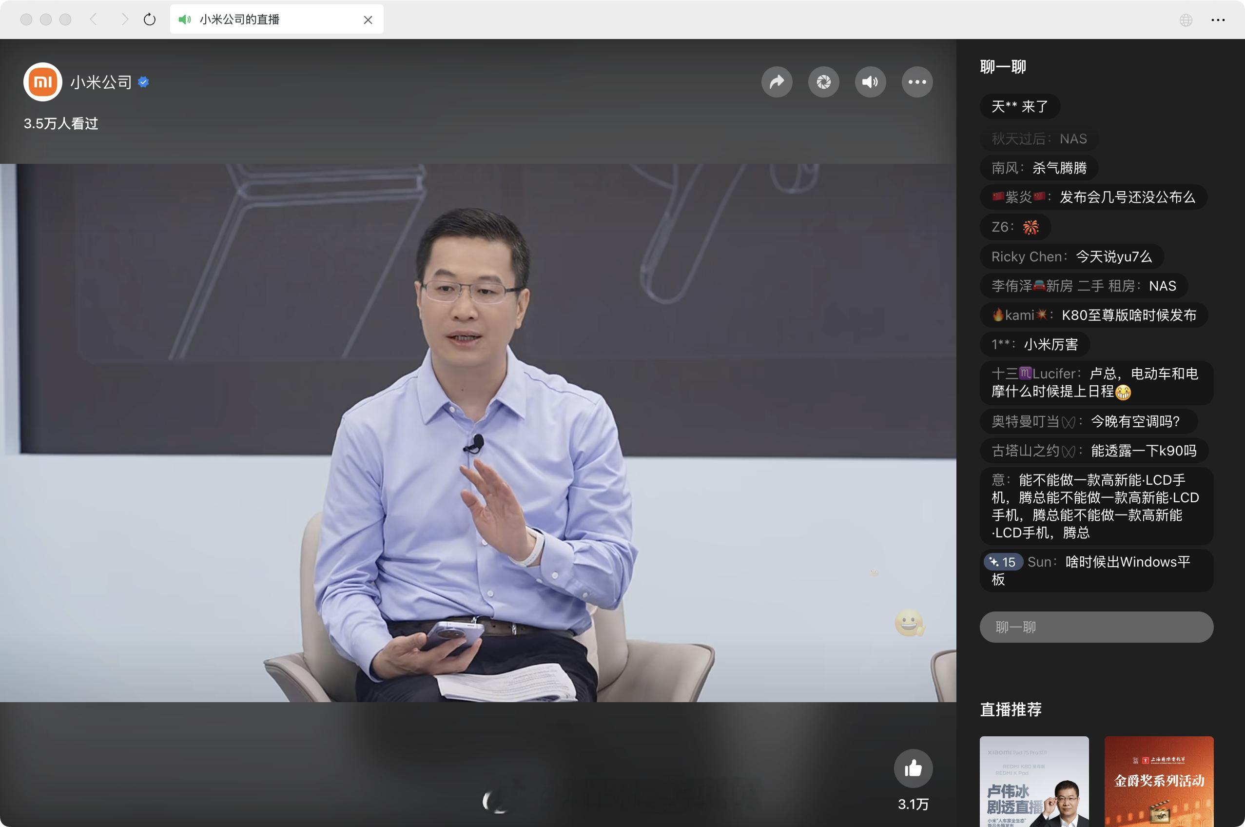卢总直播官宣，小米开放式耳机也要来了，还是Pro级别的。 ​​​