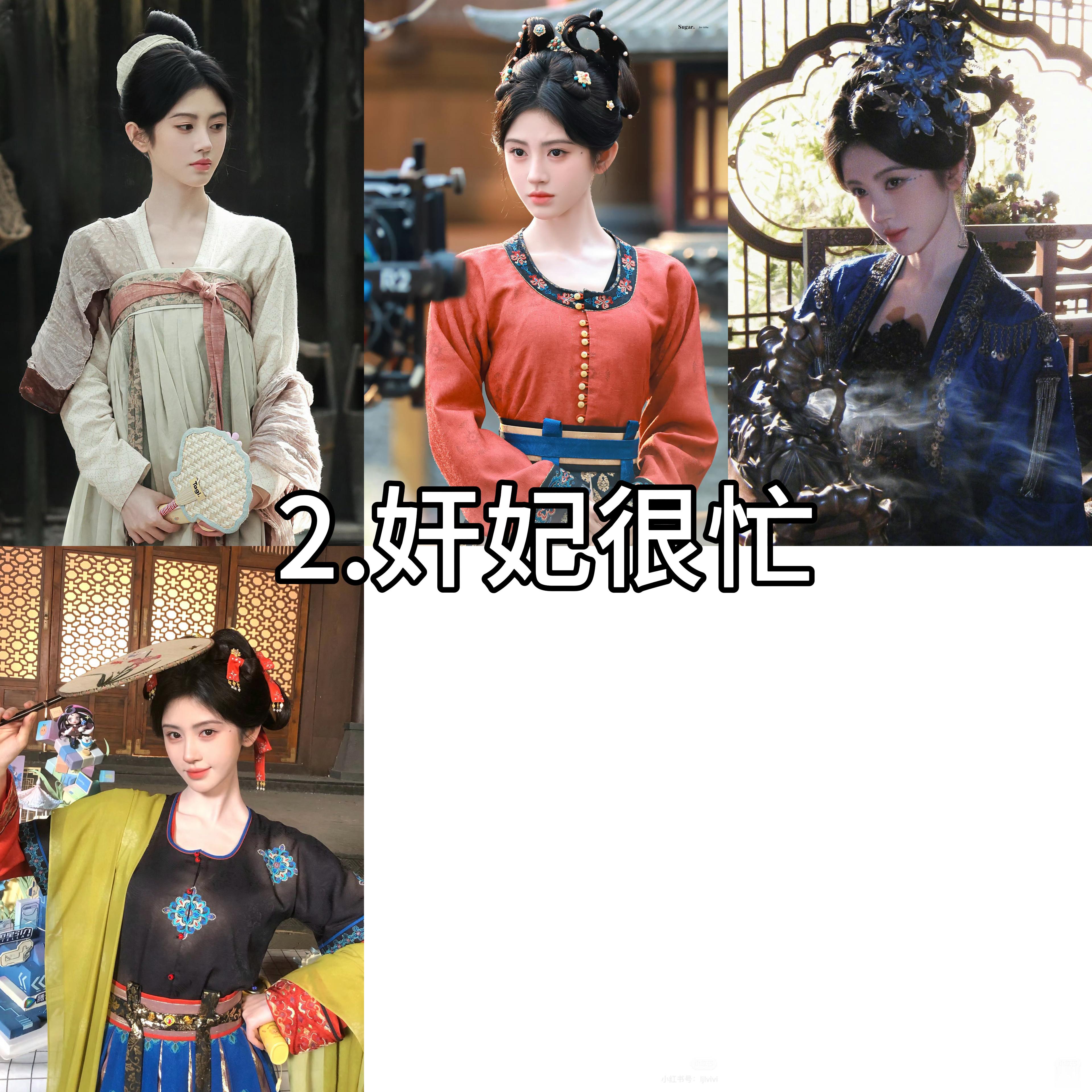 终于开新世界了，苏绿夏虐渣进度如下🌸已拍《风华名媛》民国《此凤无双》仙侠《奸妃