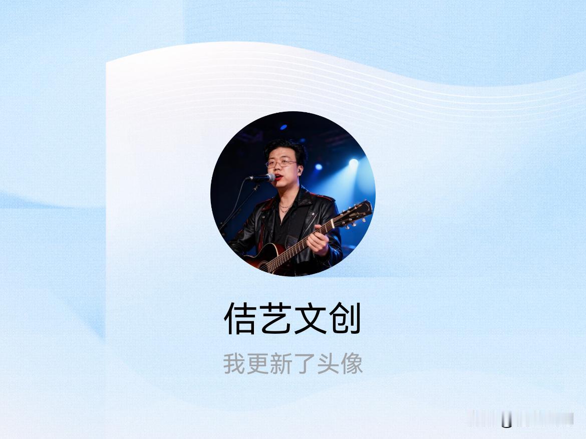 快来看看我新换的头像吧