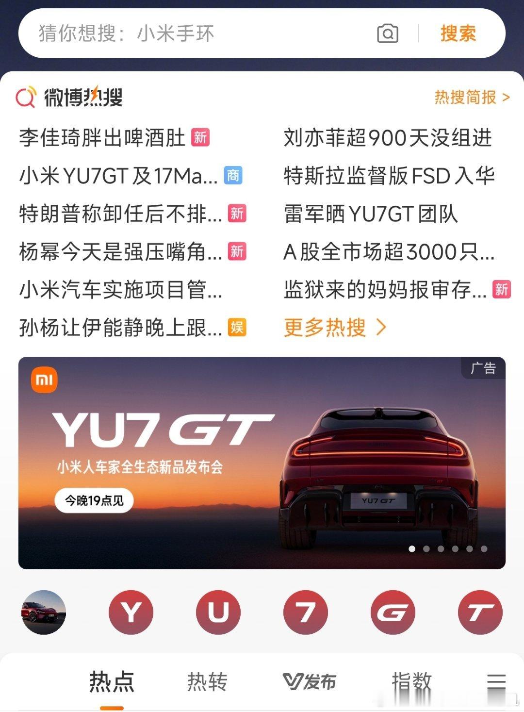今天的最大热点： 