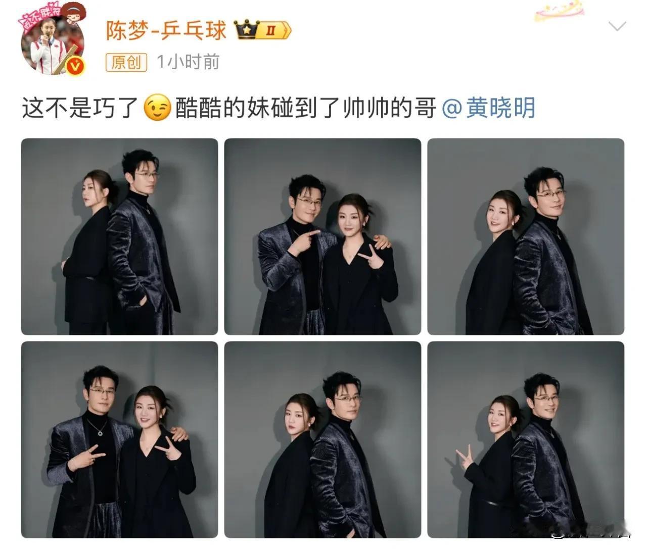 12月5日，陈梦更新社交平台，发出多张跟黄晓明合照，并配文：酷酷的妹碰到了帅帅的