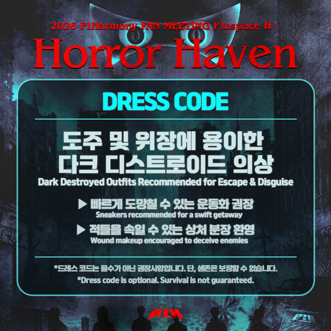 [P1uspace H : Horror Haven] DRESS CODE- 
