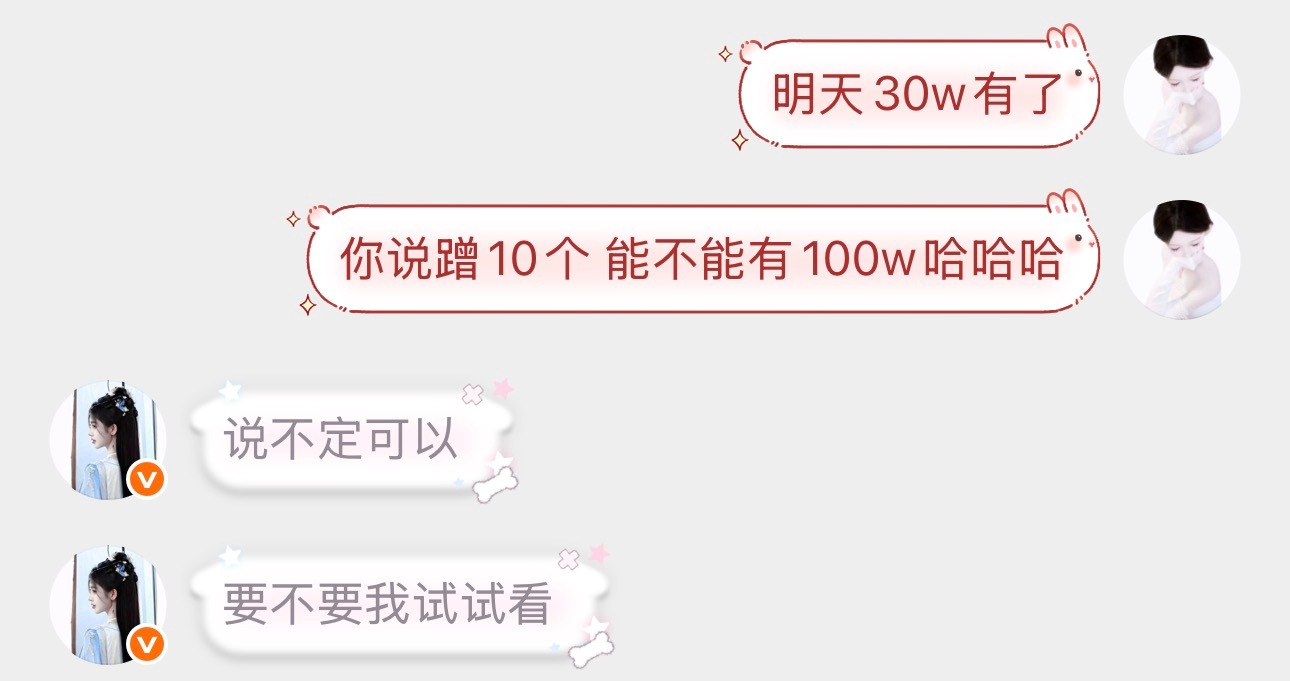 挑战100w