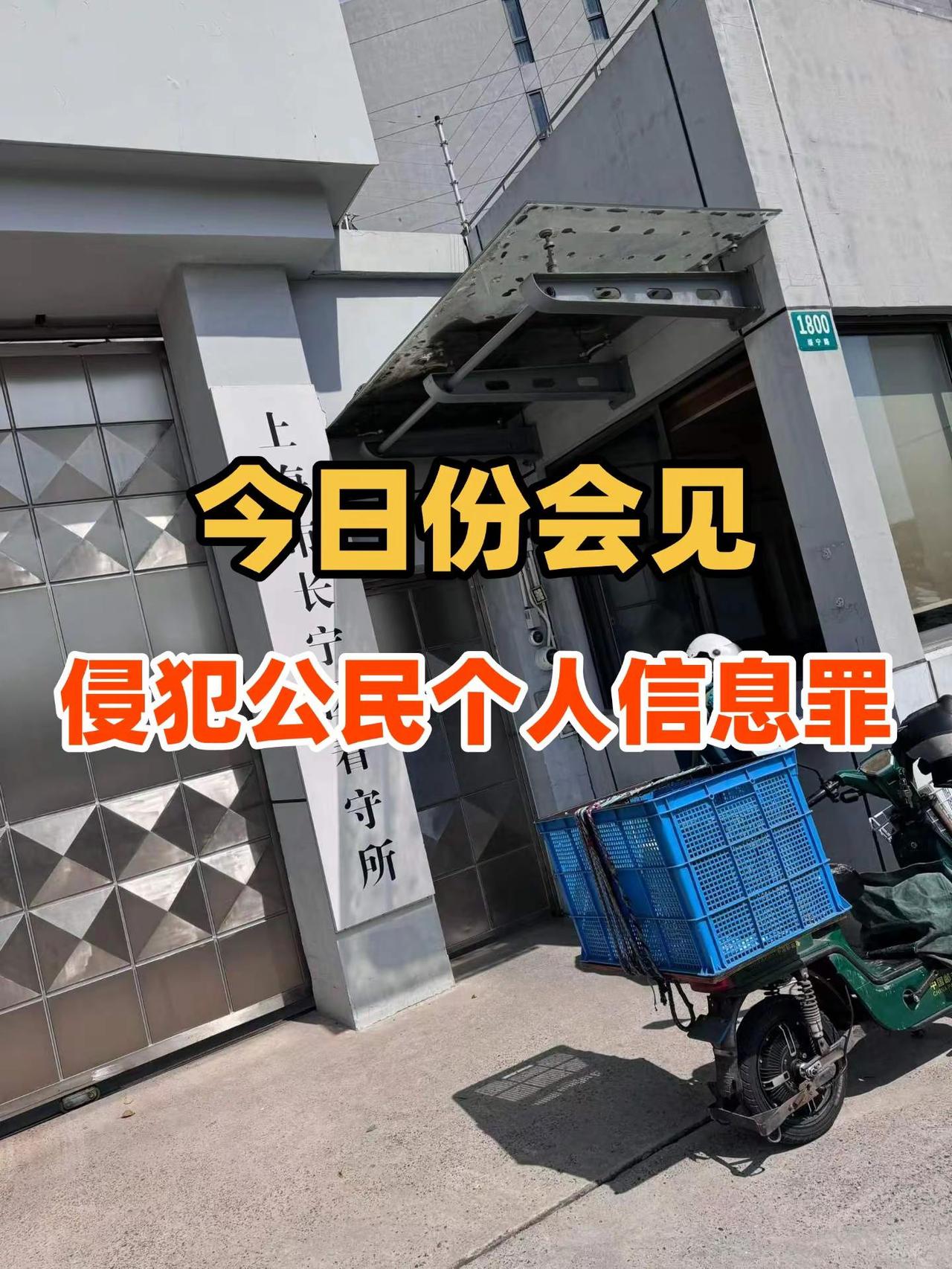 天气很好，也希望案件后续进展一切顺利☕。律师 刑事律师 上海律师 上海刑事律师