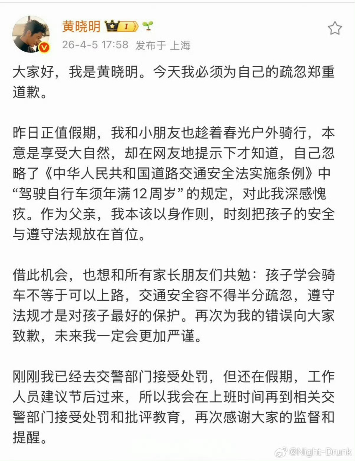 黄晓明现身交警队艺人这个行业确实会把小的事情放大化，黄晓明作为艺人能在第一时间道