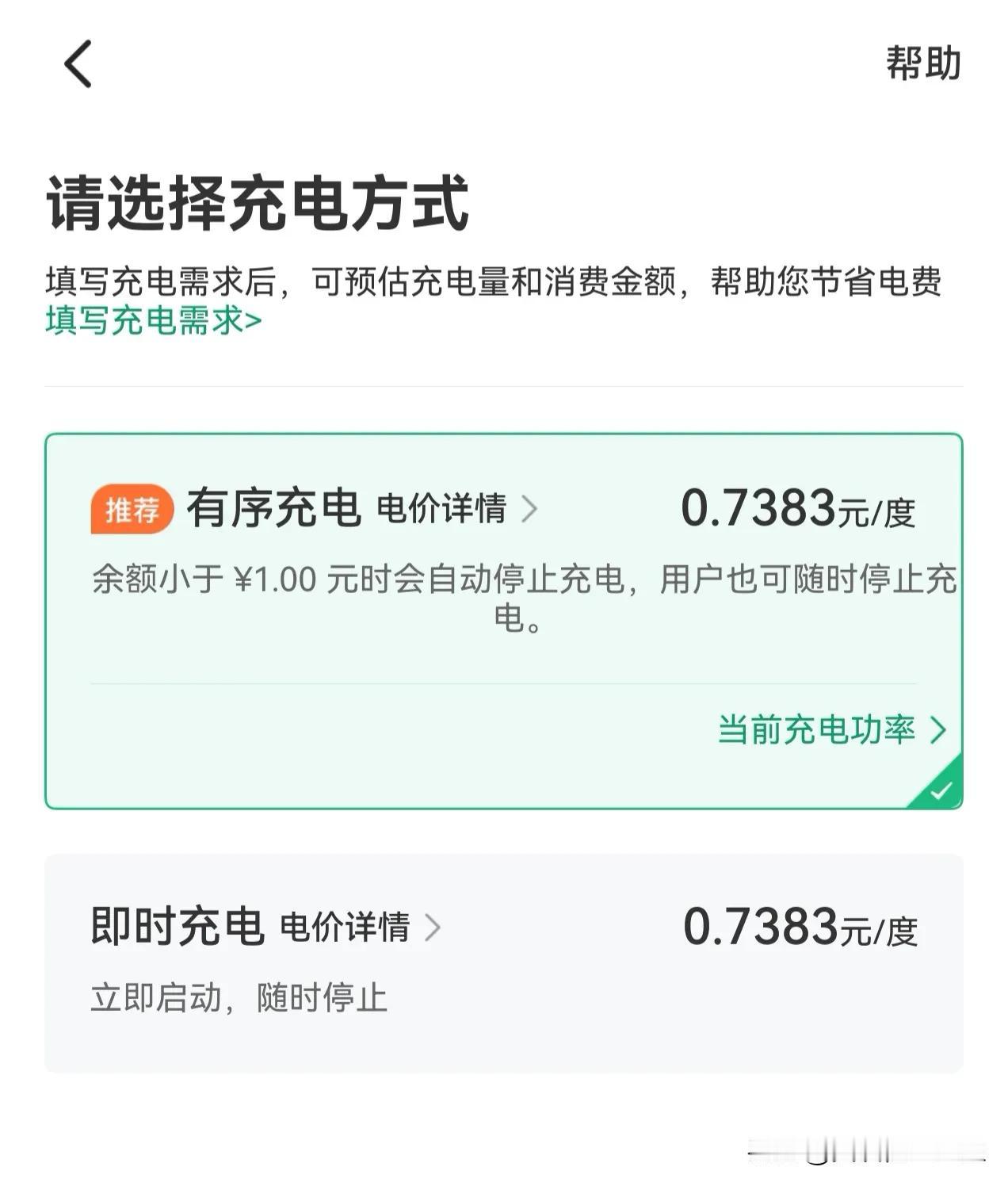 晚上少睡一个小时，节省一二十块，你愿不愿意干这个事儿？

昨晚10点，想起电车没