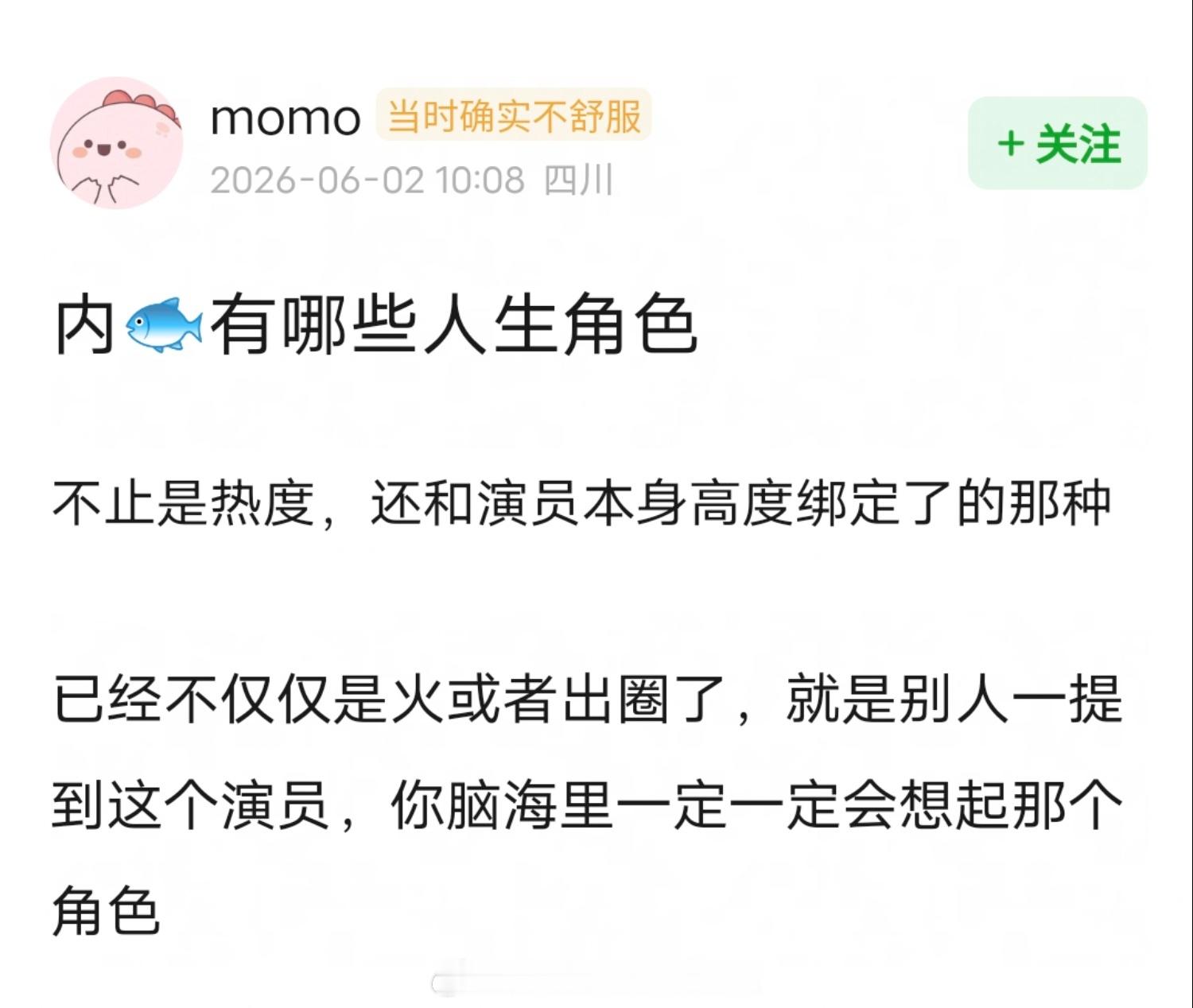 内娱演员有哪些人生角色？ 