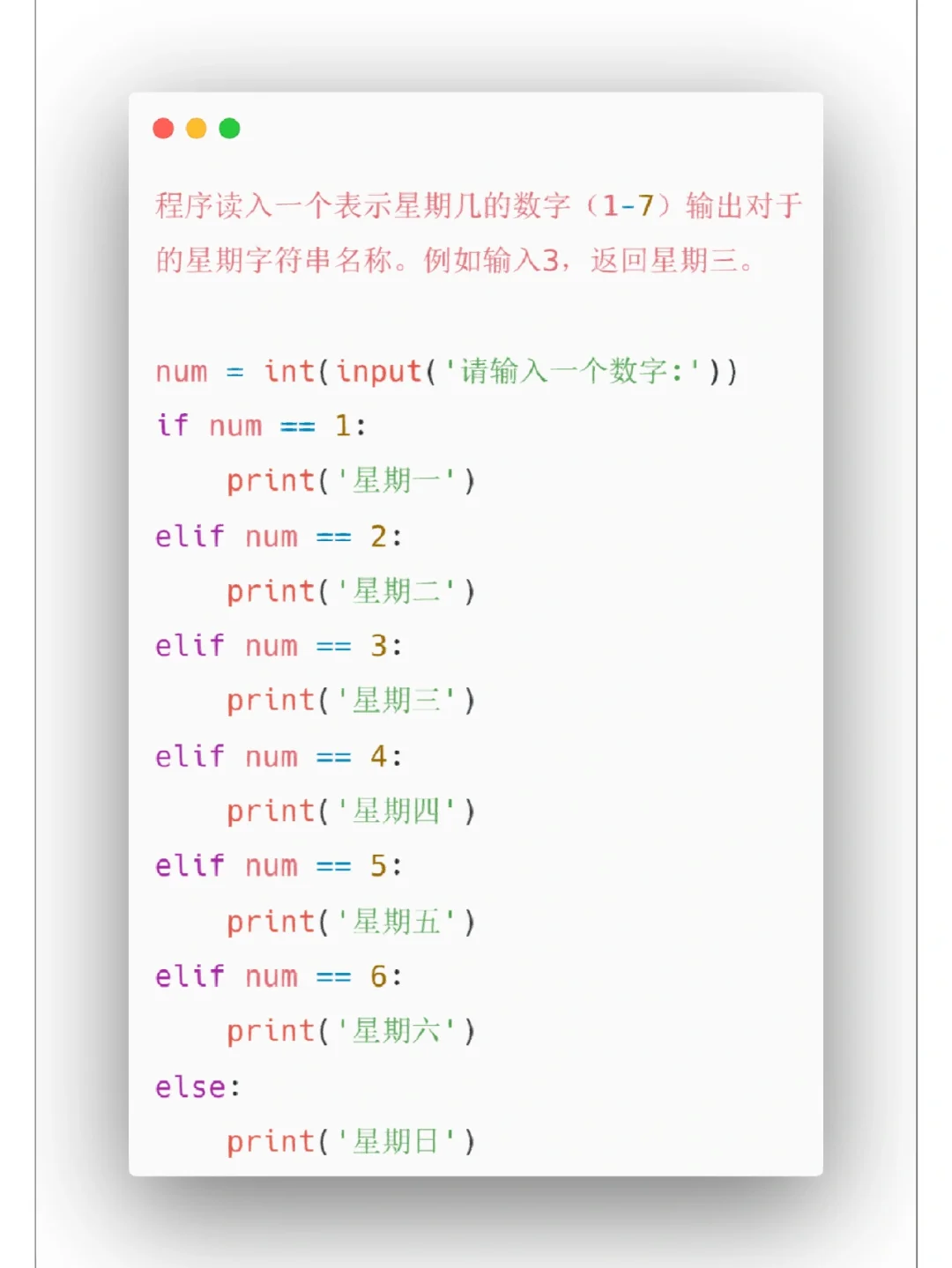 Python小项目2⃣️1⃣️