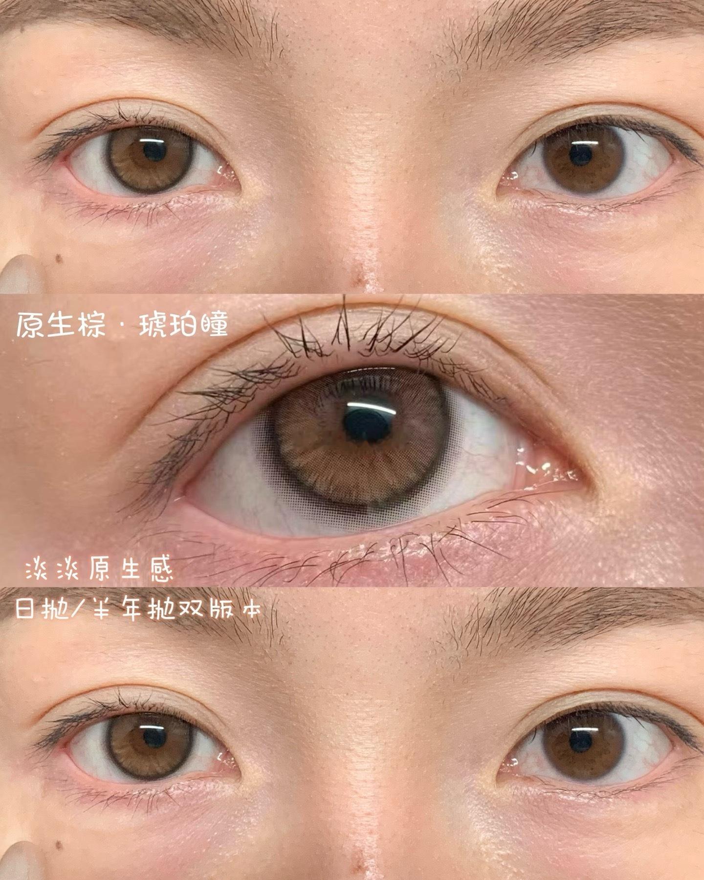 天生自然的琥珀色不需要任何的装饰·原生棕日抛/半年抛双版本 