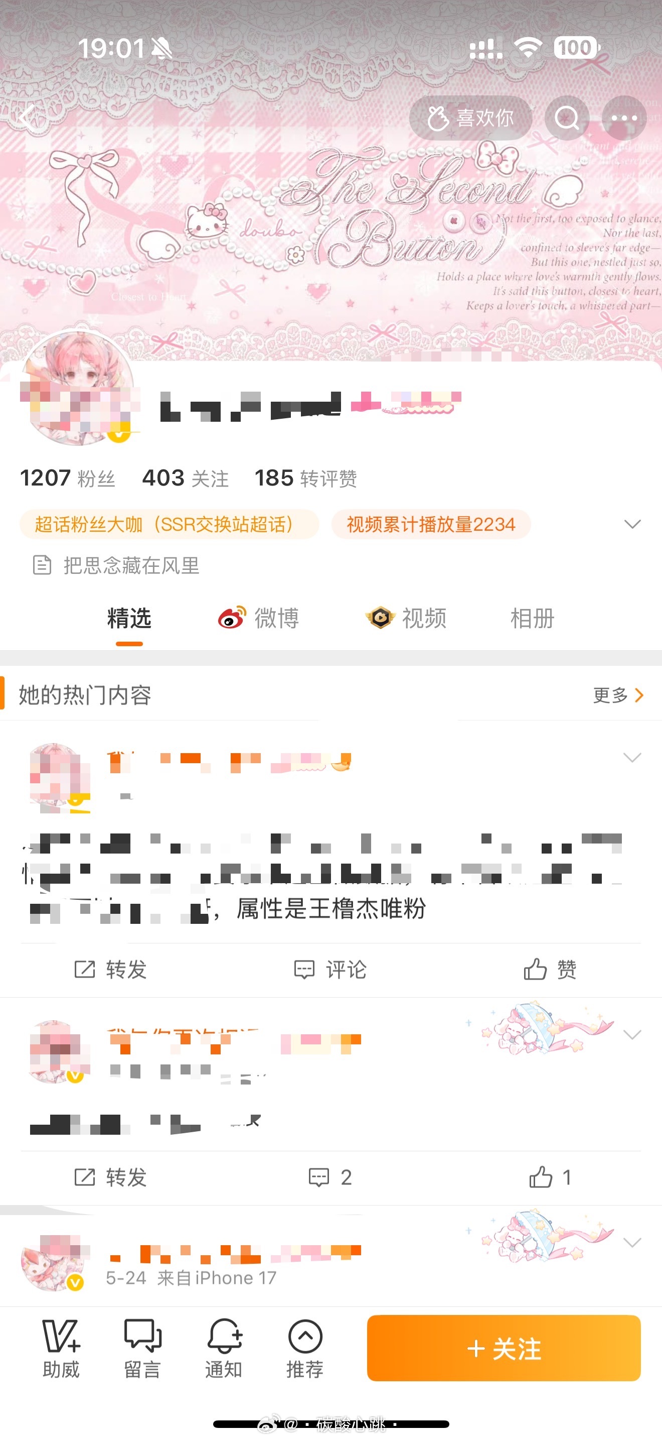什么？卧槽我真绷不住了