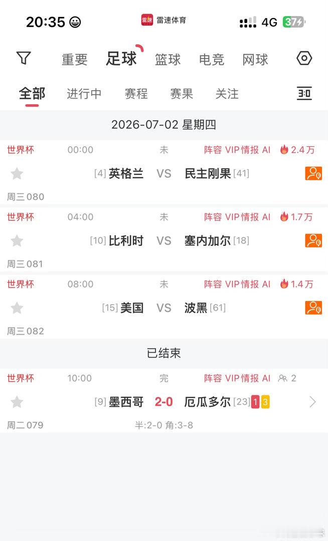 2026美加墨世界杯三场赛事比分前瞻预测2026美加墨世界杯世界杯 世界杯1/1