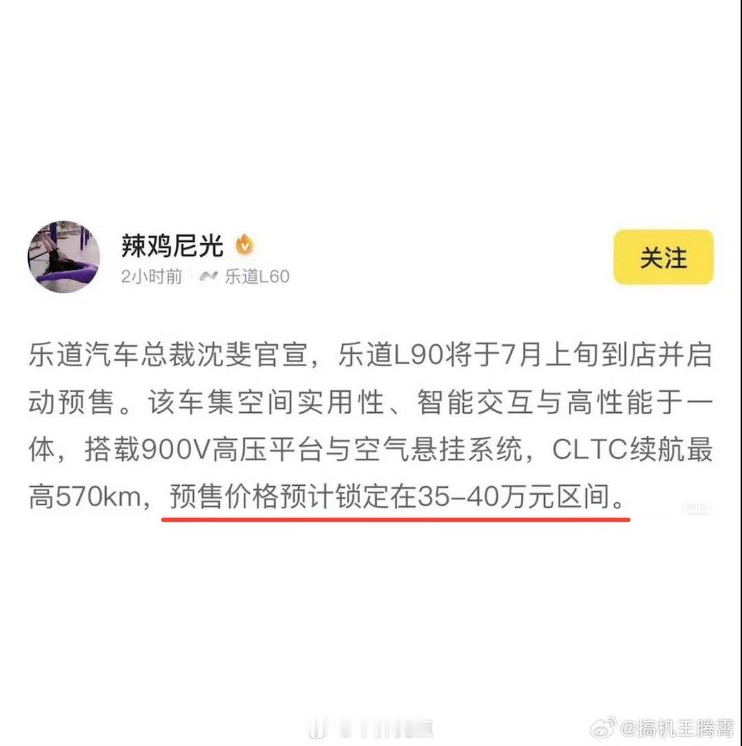 现在有种印象蔚来和乐道每次都把好牌打得稀烂乐道本来就是蔚来的走量品牌为啥非要挤到