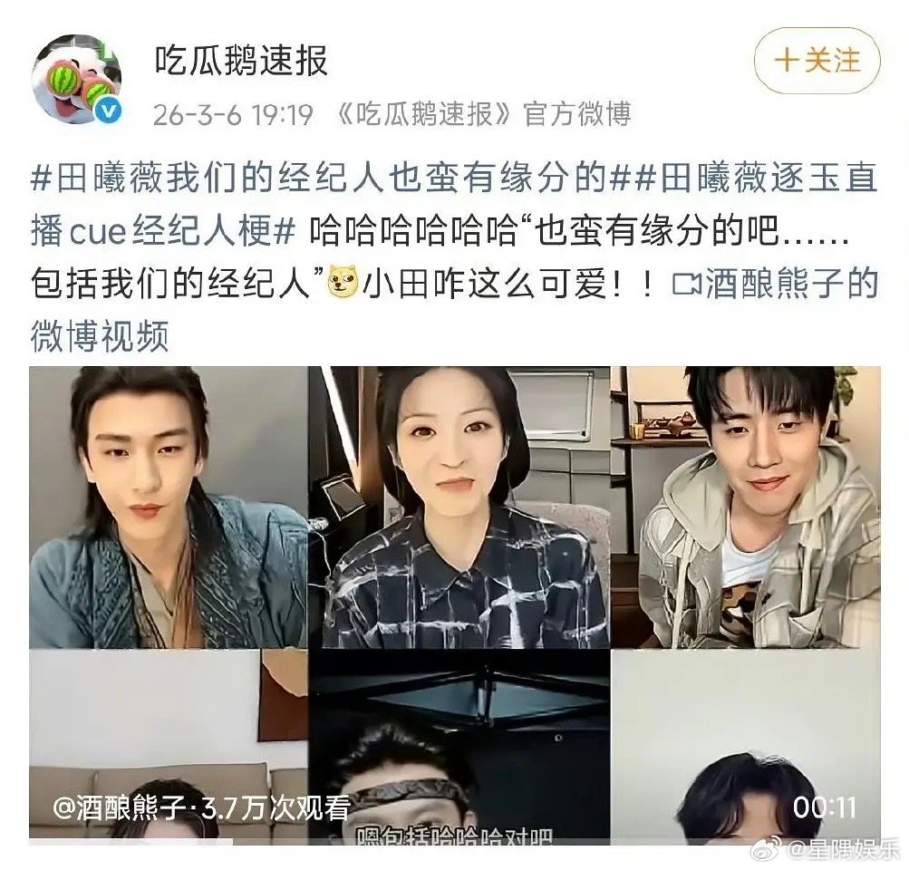 田曦薇远离粉圈好不好 