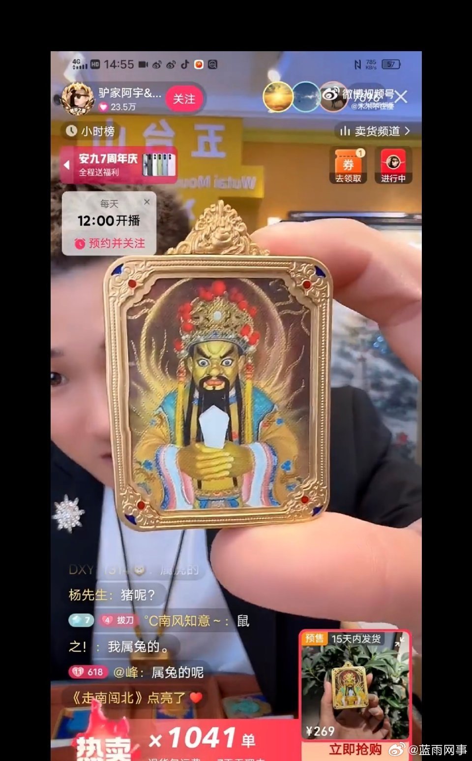 LV粉丝怒斥驴家阿宇打着给驴粉保平安的名义，卖佛牌收割粉丝！ ​​​