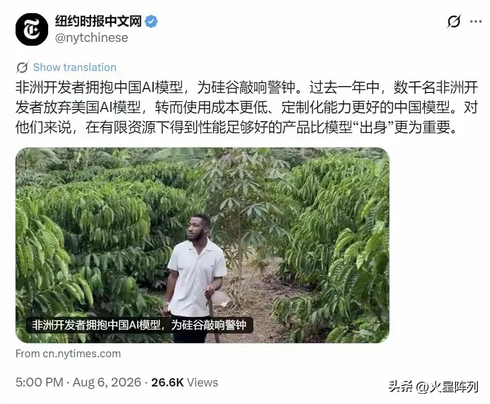 纽约时报中文网最新报道抛出一则让硅谷紧张的现实：过去一年，数千名非洲开发者主动放