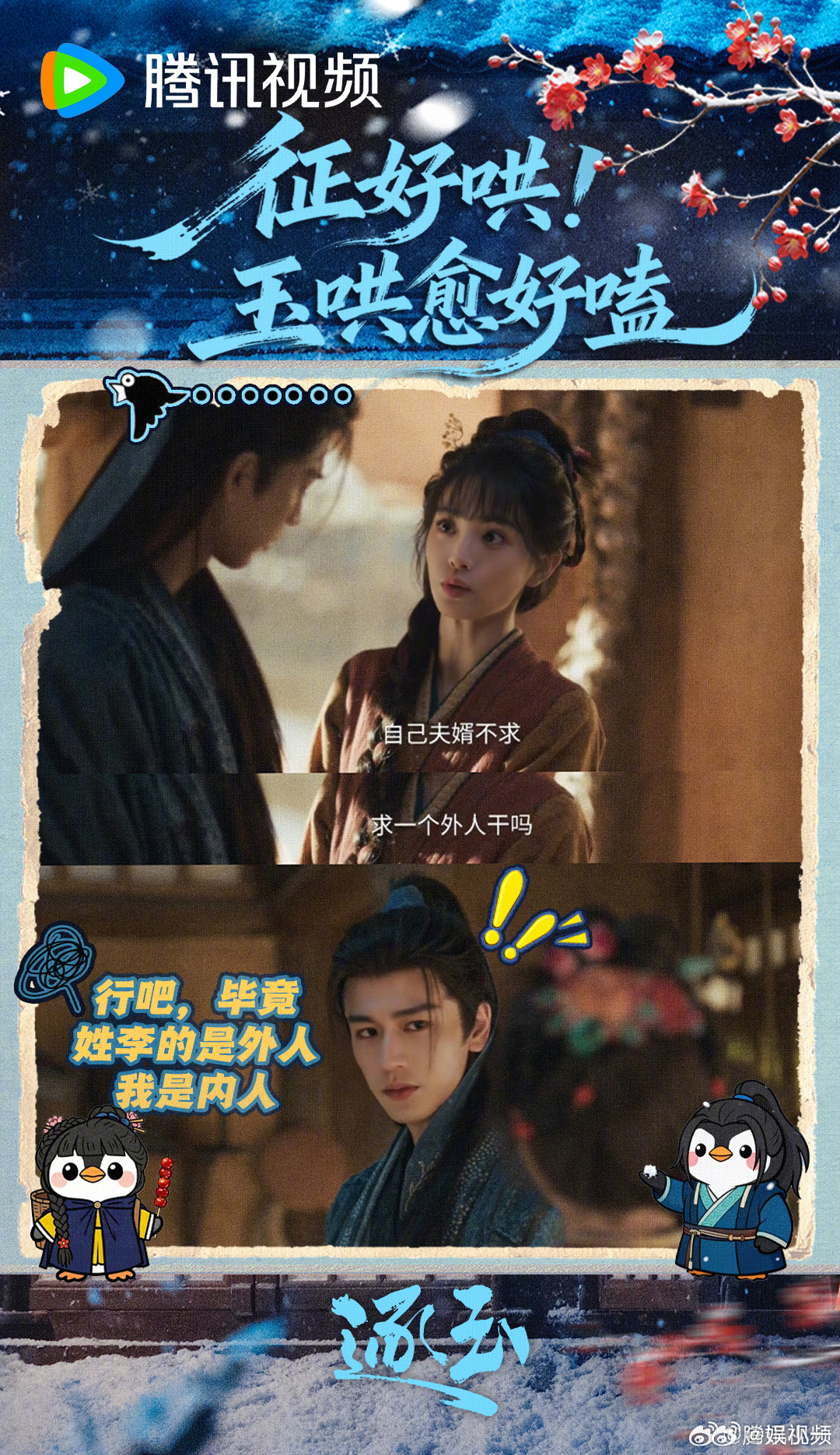 逐玉出海成绩爆火 看得出来逐玉这部剧是花了心思去打磨的，很多细节处理都恰到好处，