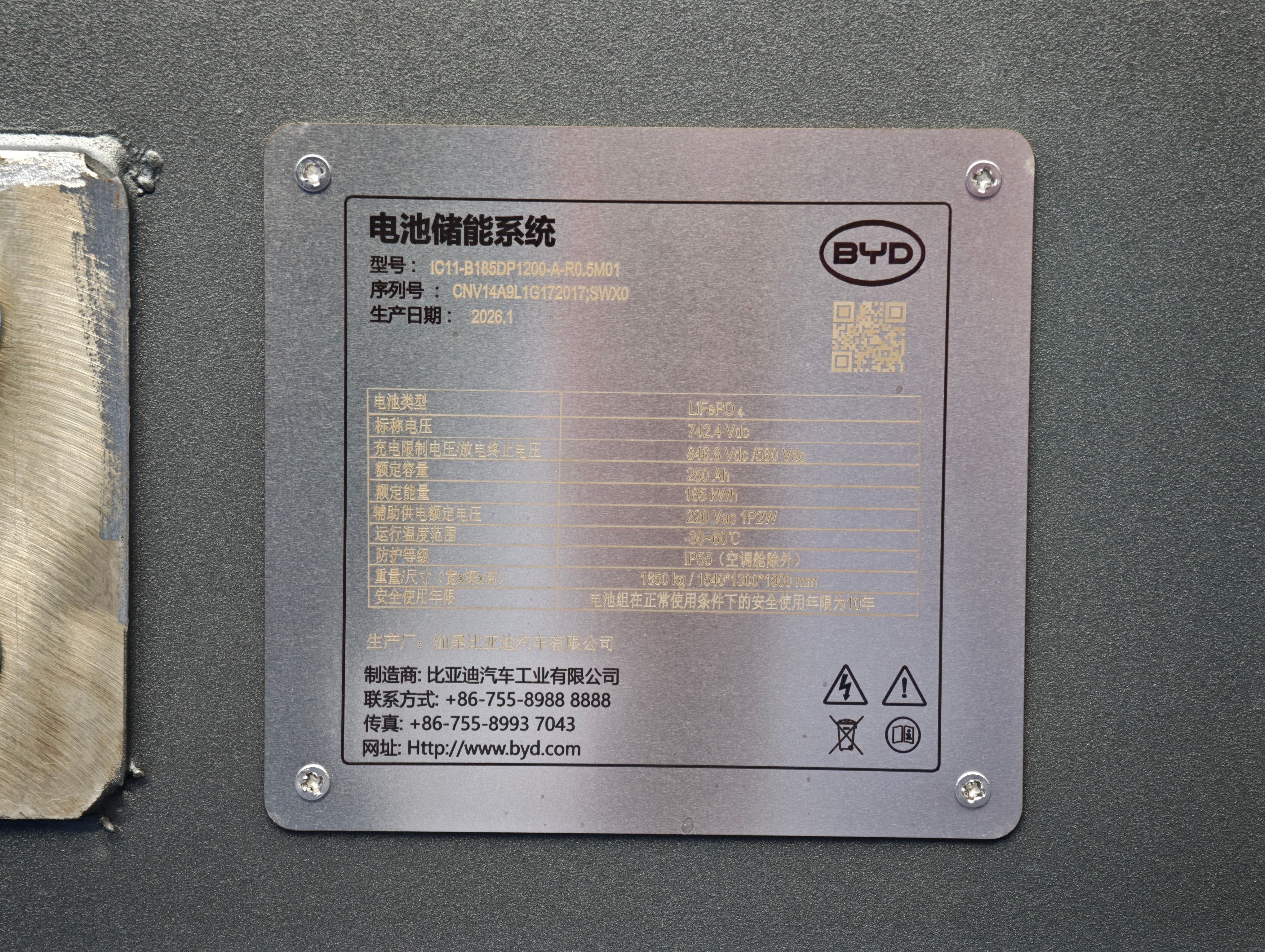 迪子的兆瓦闪充搭配的储能系统，一组185度电 