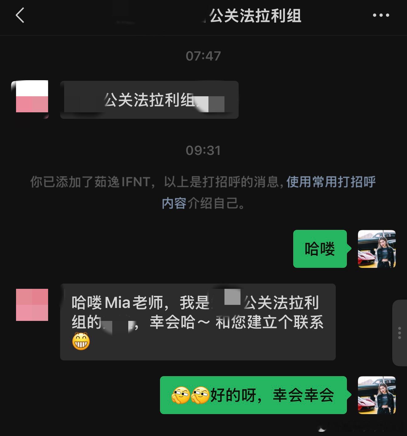 mia的plog时刻 今天一早被法拉利叫醒了咱就是说走起来了，终于能吃上法拉利的