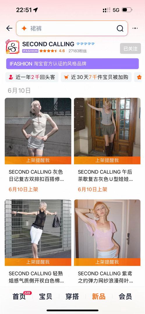 SECOND CALLING主图预览出啦～详情还要等一等大家有喜欢的可以先收藏加