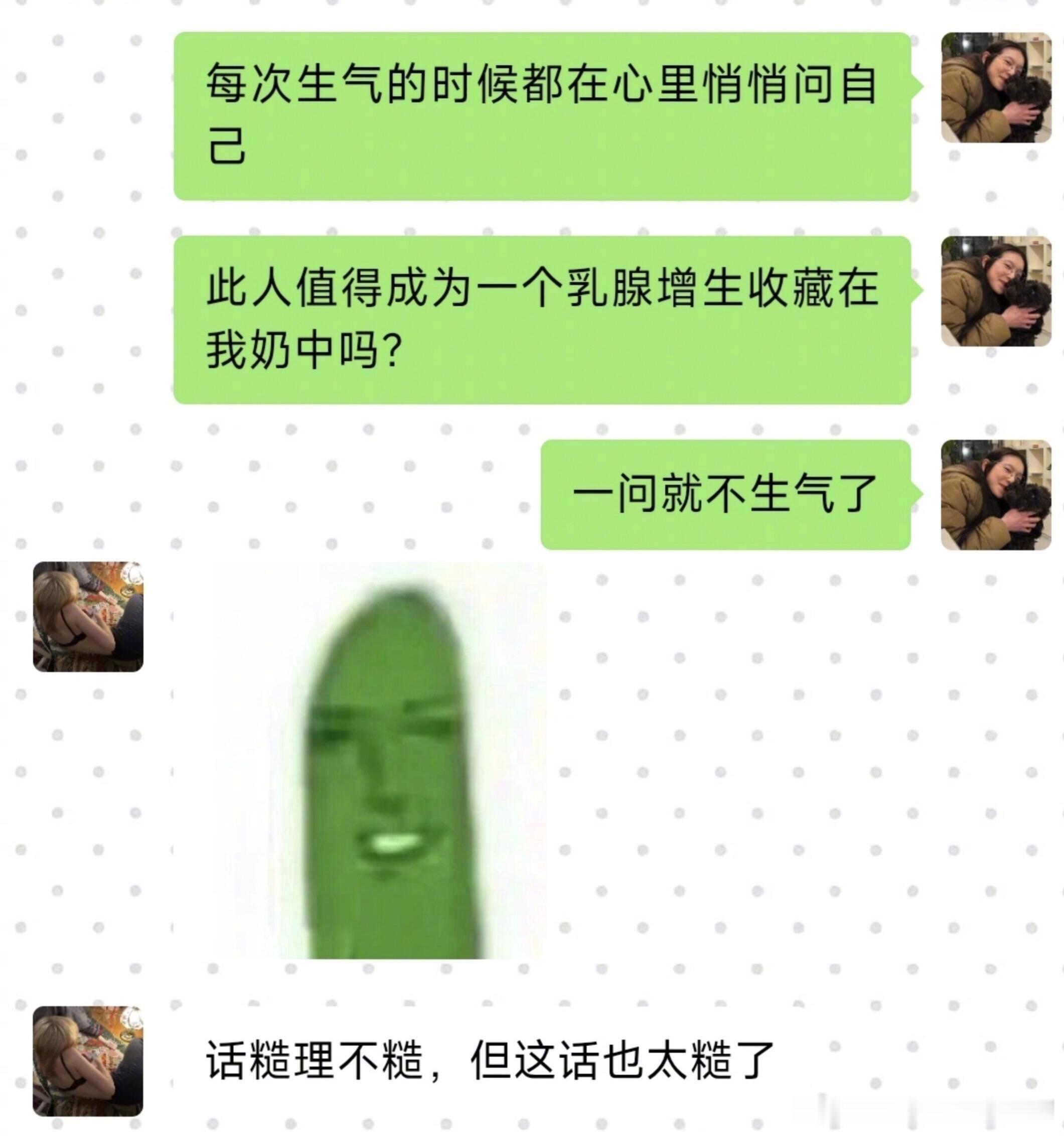 话糙理不糙，这也太糙了哈哈哈，噗嗤一下笑出鹅叫！！！😂 