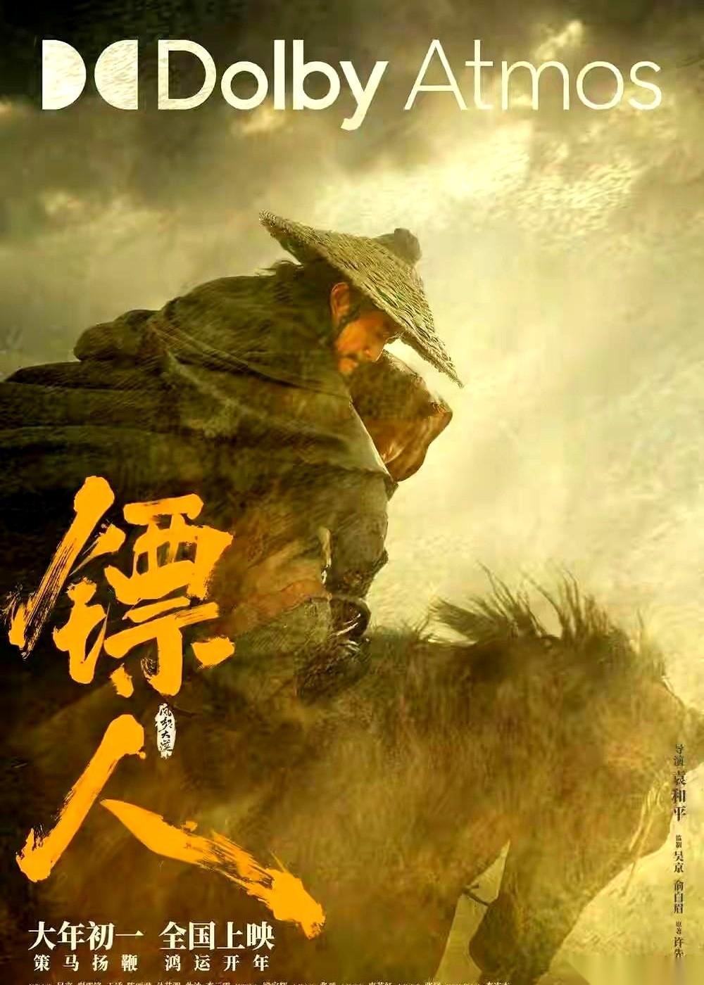 电影《镖人》这桌牌，可以说直接凑了个“神仙局”。
吴京坐镇，请来了谢霆锋，又拉来