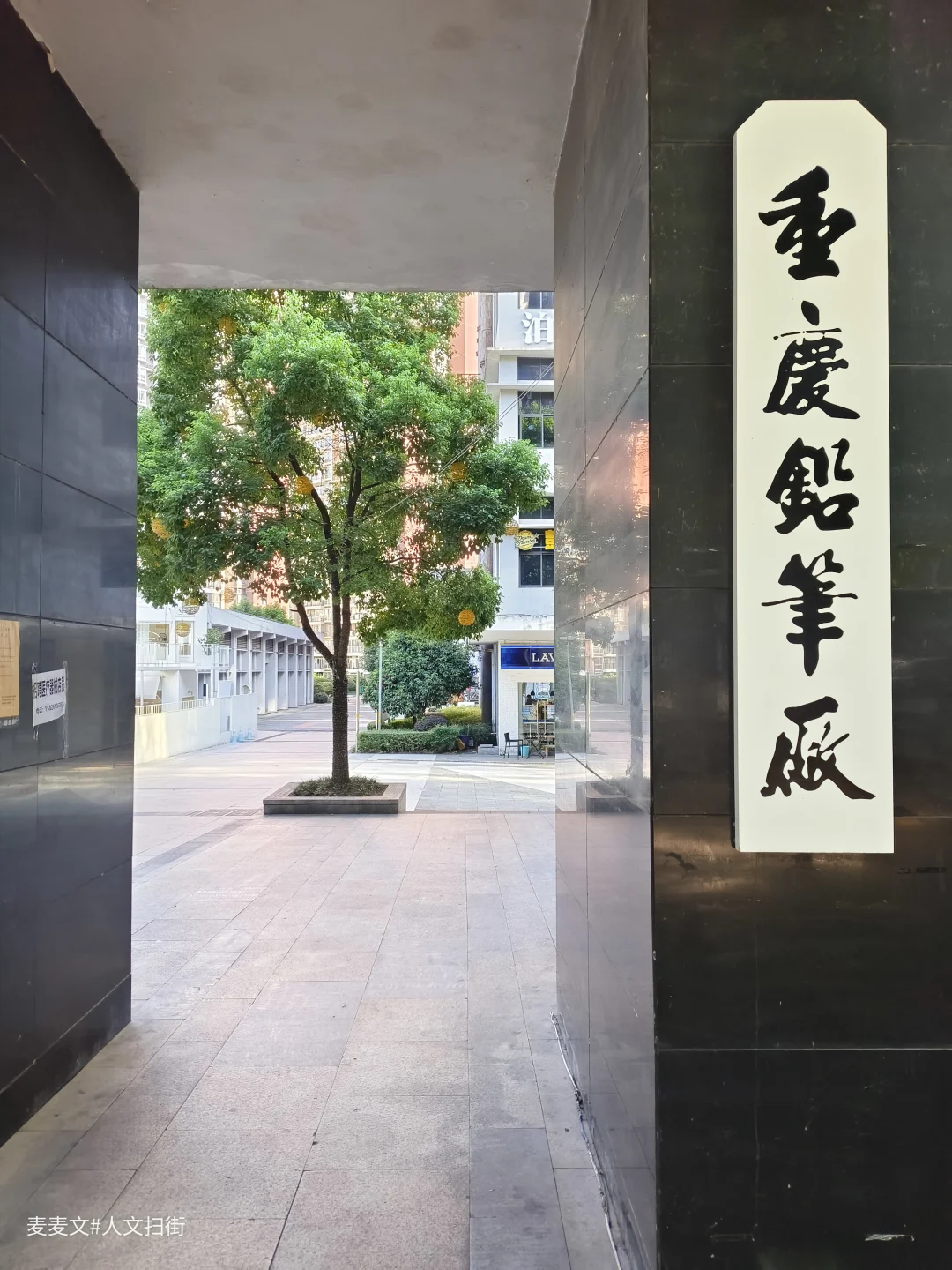 【南岸】重庆铅笔厂旧址变身小众潮玩圣地