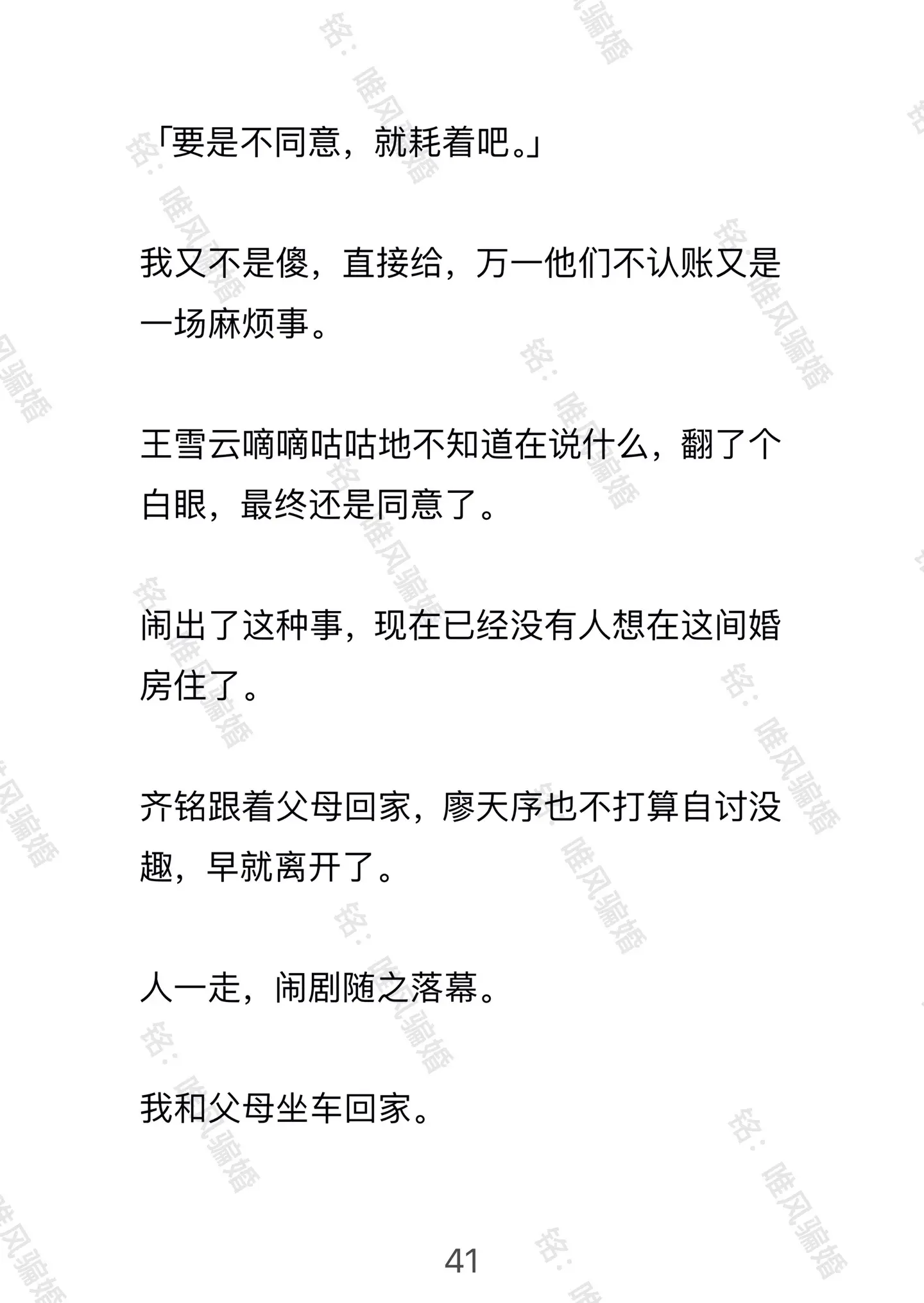 文荒推荐 已完结 大女主 现代
