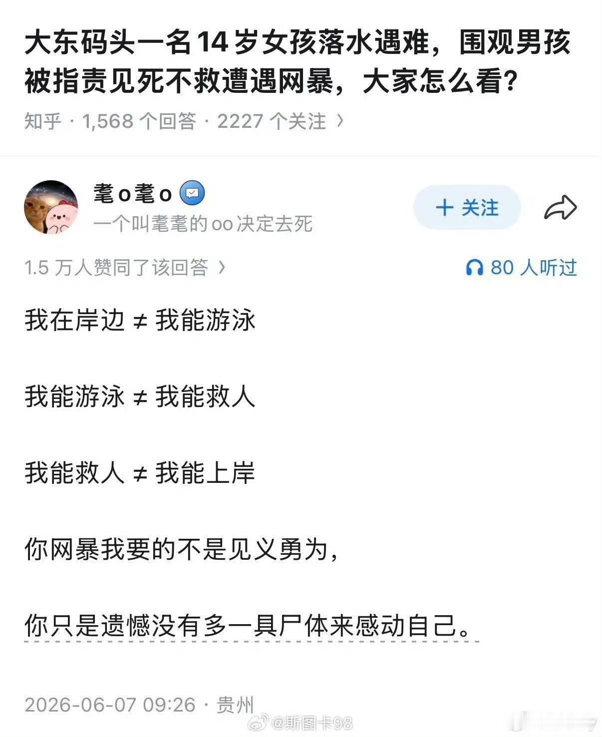 种什么因，收什么果！

被反噬，绝不是一朝一夕之功！ ​​​