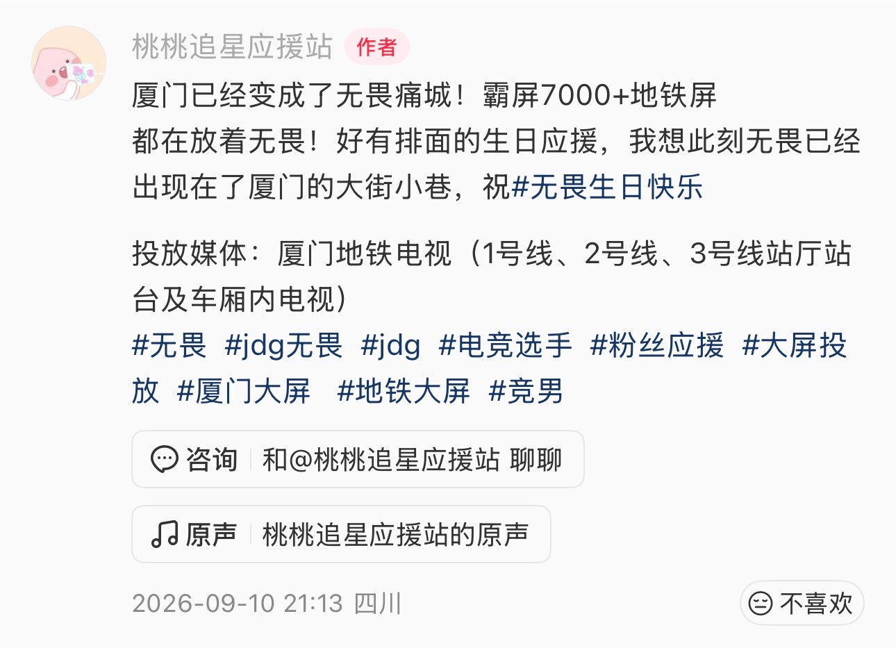 7000+？真成无畏痛城了 去厦门的有福了 ​​​