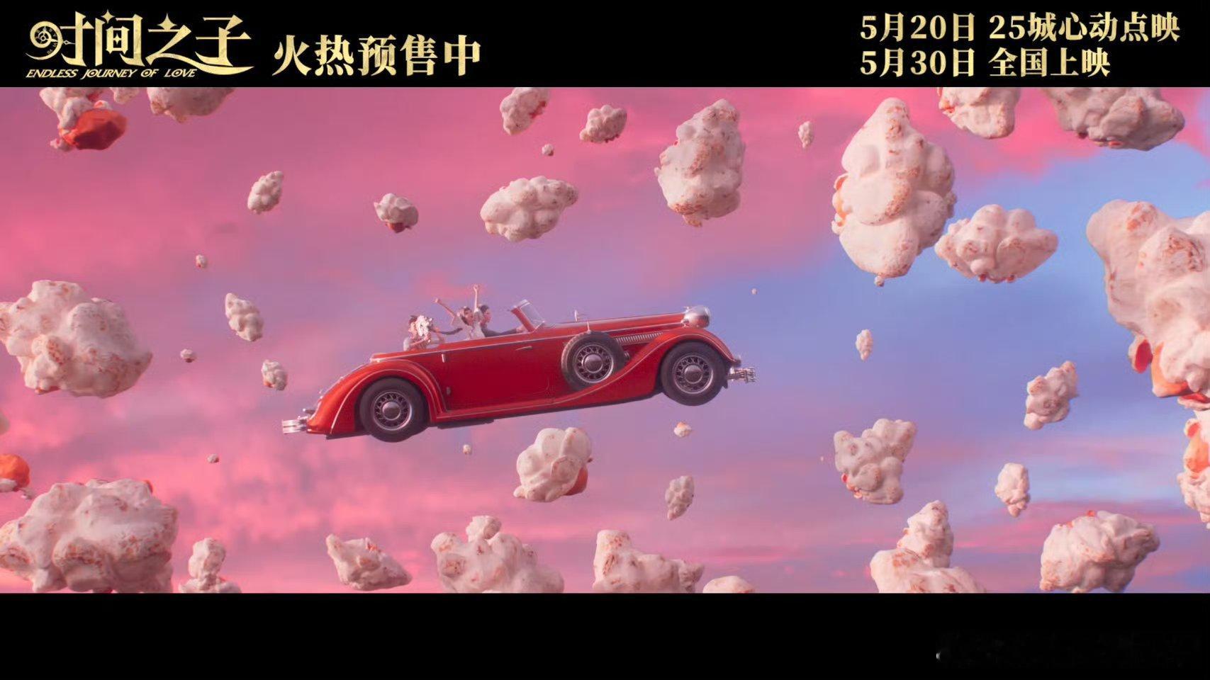 看时间之子重回假期第一天假期倒计时开启，真的疯狂需要《时间之子》的时轮让时间倒流