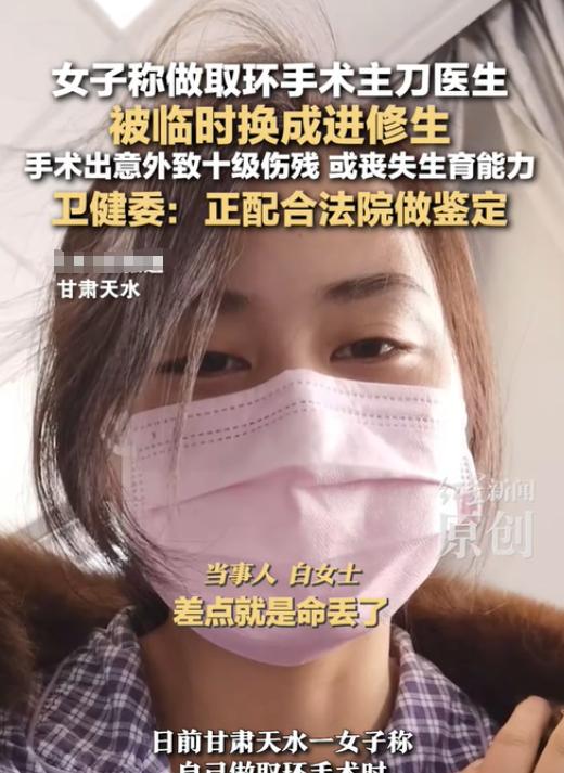 甘肃天水，一女子到医院去做取环手术，医院根据女子的情况，安排了一位资深的医生。可