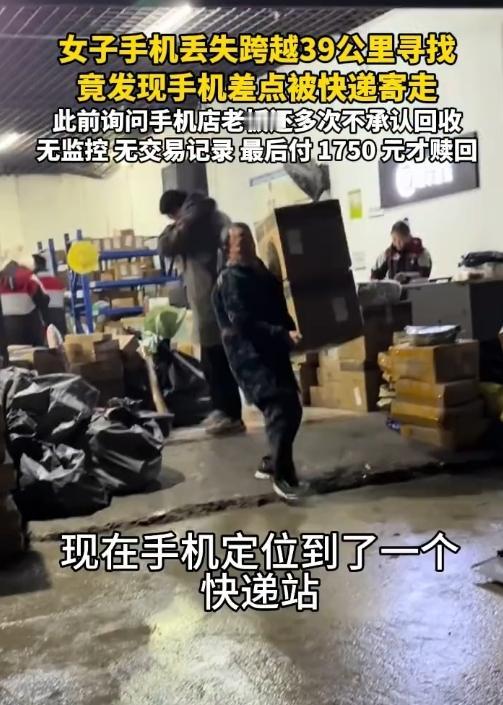 窝火！重庆女子追手机39公里，竟被