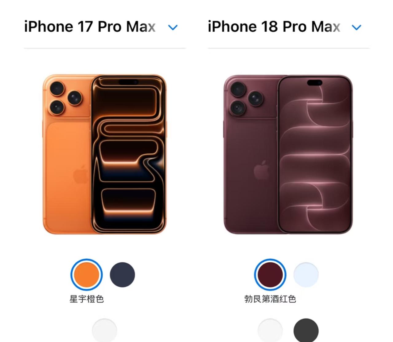 iPhone17promax与iPhone18promax，苹果17max 我能