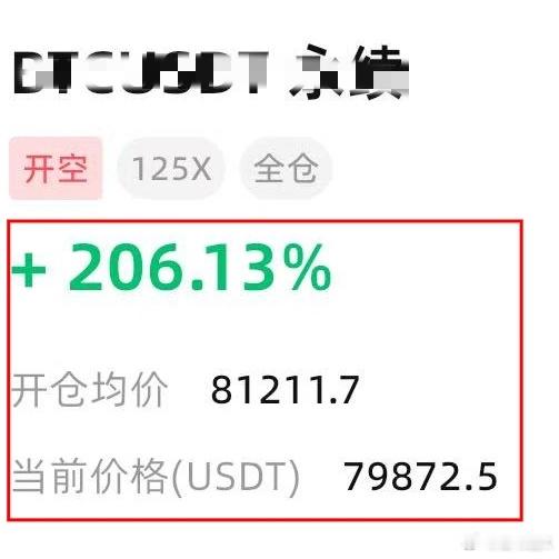 记住，高空低多，切记不要追涨杀跌！大饼81200空到79900，拿下1300点，