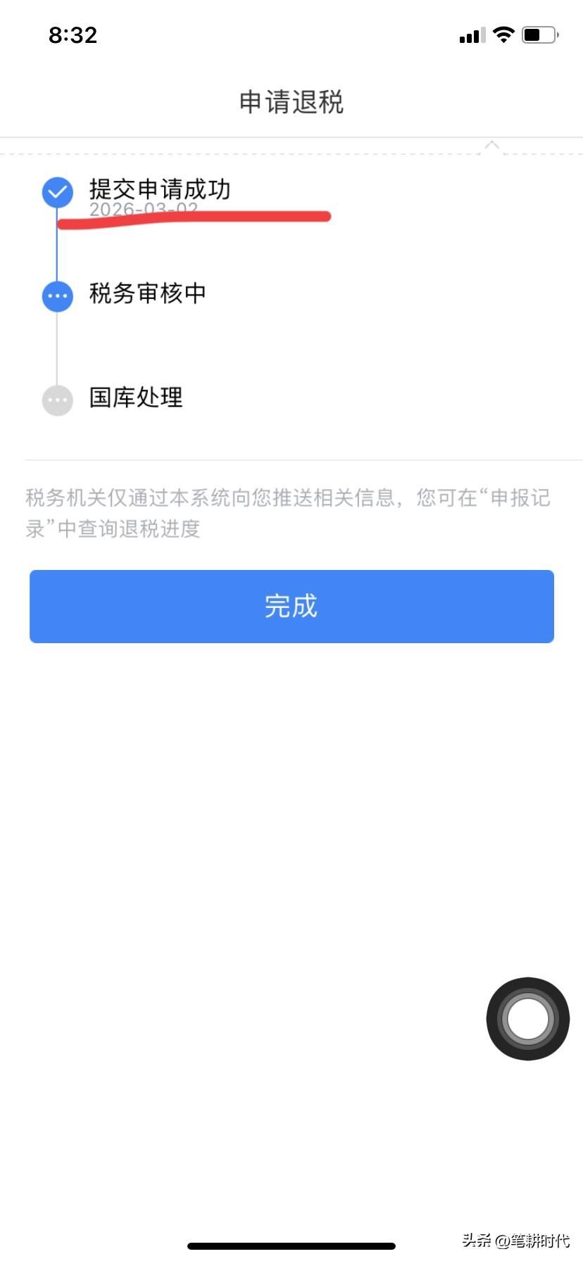 今天就可以办理退税了！这次退税对我来说有点不简单，很值得记录，也略微有点遗憾！最