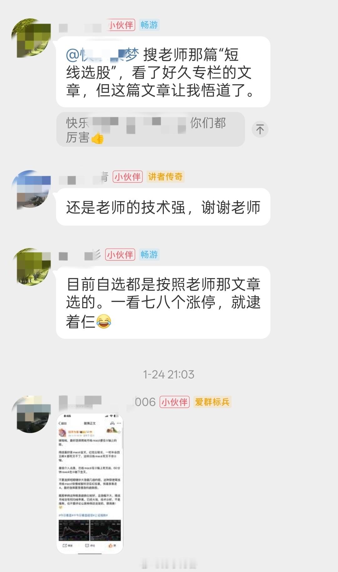 网上讲macd的人很少，因为大部分大神看不上这个“指标之王”，一说到macd就只