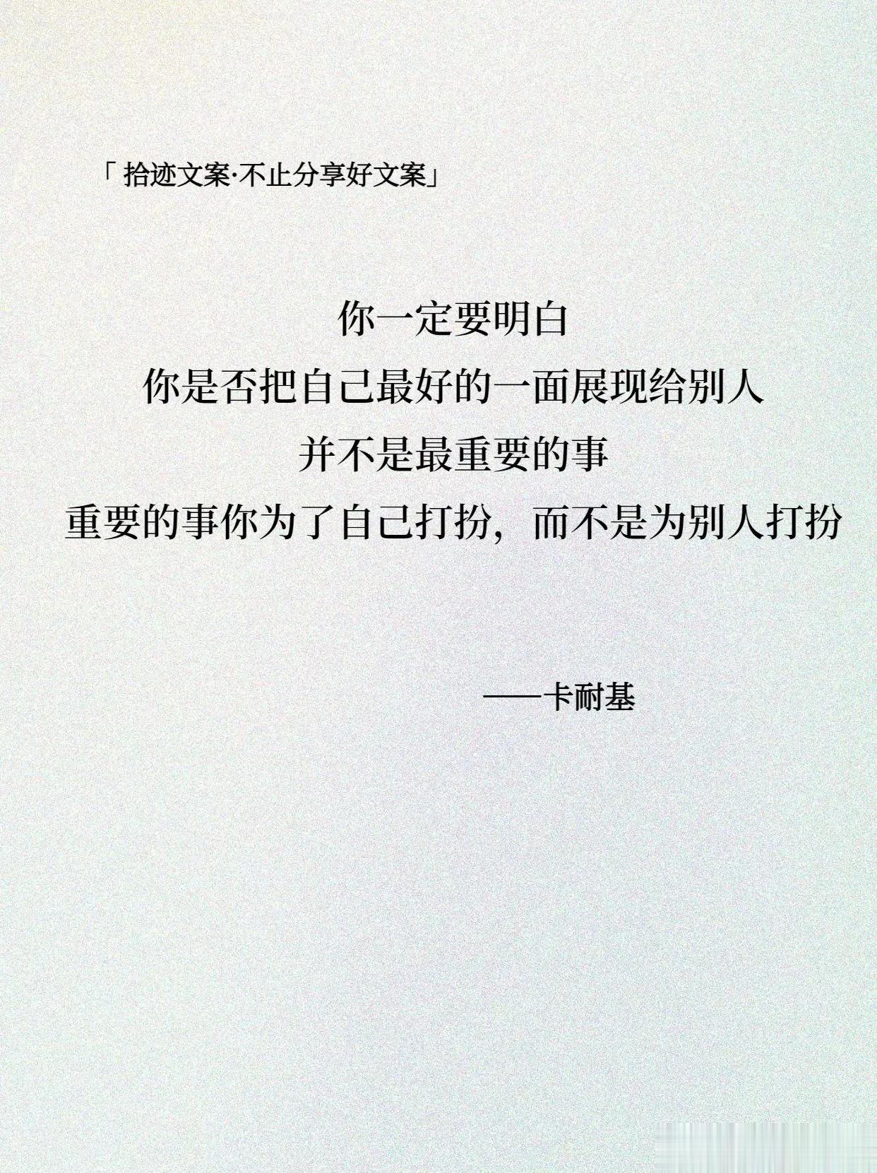 那些助你走出精神内耗的名人清醒句子