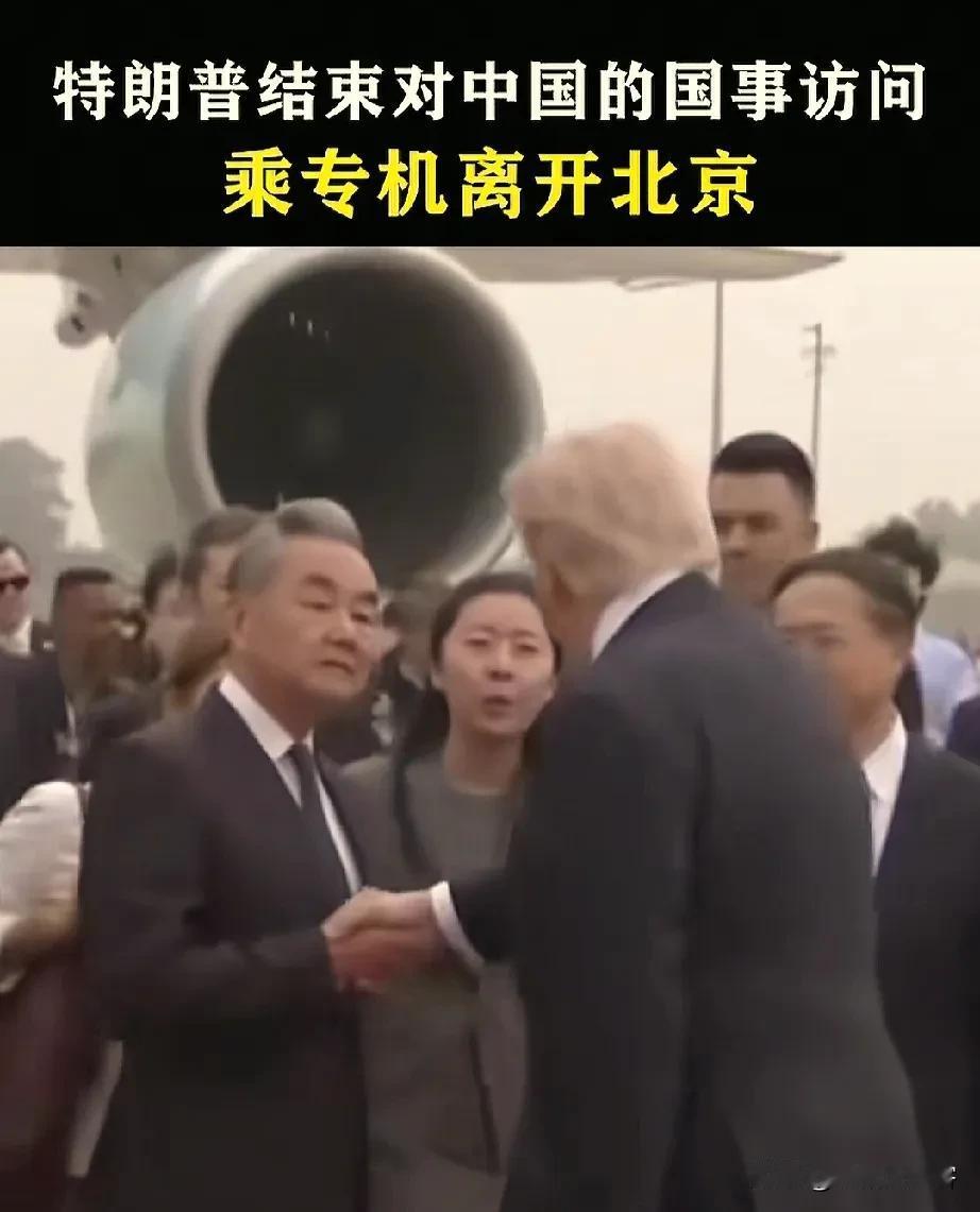 特朗普刚走，
朋友问我咋老盯这事。

其实咱就是个普通人，
国际新闻跟柴米油盐好