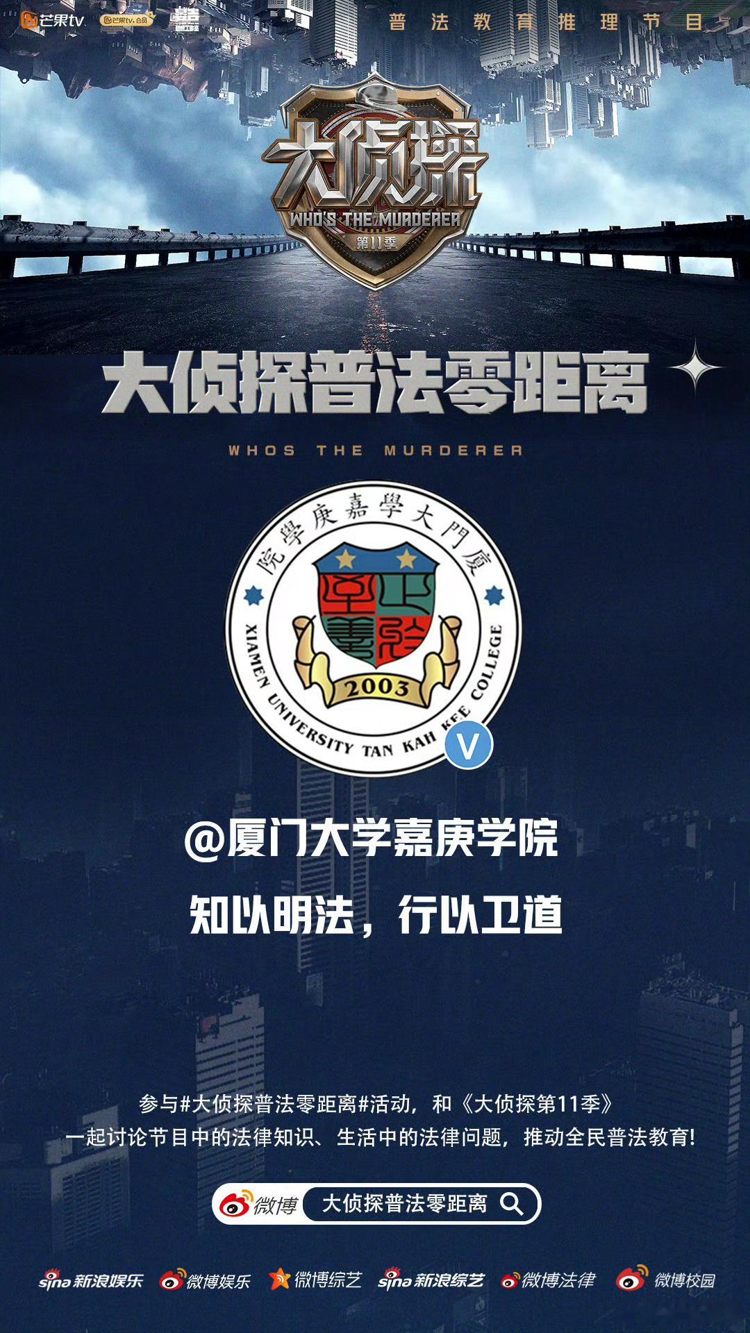 大侦探彻底闯入高校圈大侦探 我就说这个大侦探看得值吧，既能娱乐还能普法今天一打开