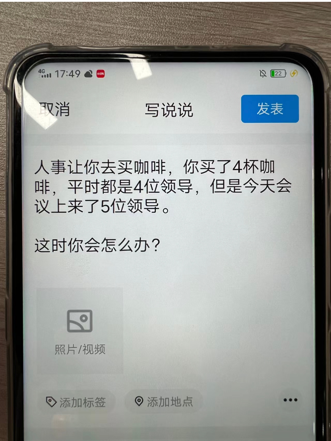如何才能化解尴尬 ​​​