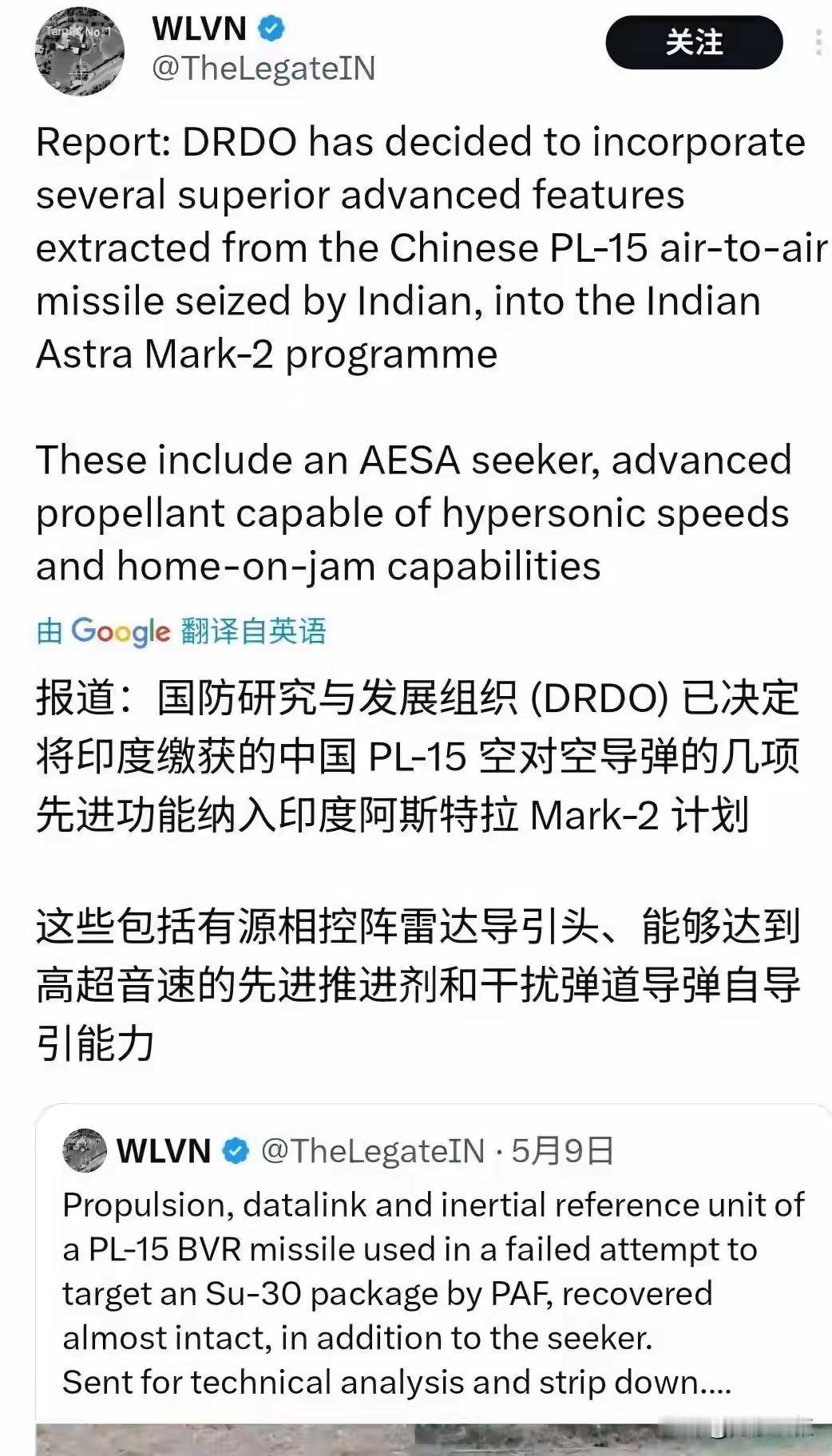 三哥捡了半截霹雳15E的无用残骸，几个月后的现在居然声称把PL15的先进技术融入