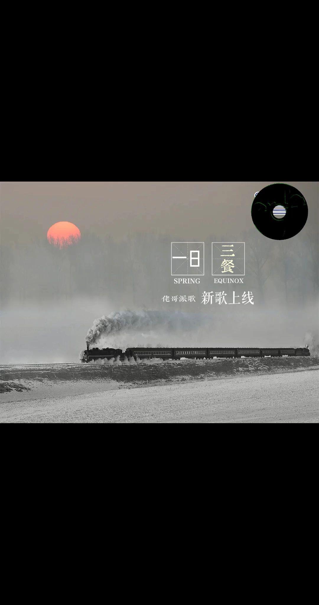 《一日三餐》原创歌曲上线汽水音乐多支持！你好音乐人 @汽水音乐APP