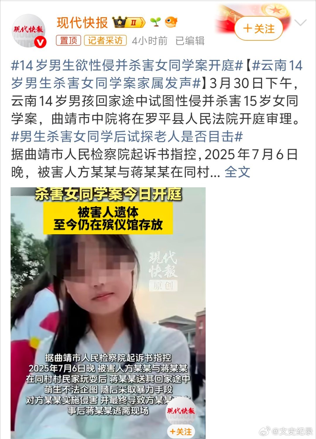 未成年人伤害未成年人，法律应该保护谁？14岁男生欲性侵并杀害女同学案开庭