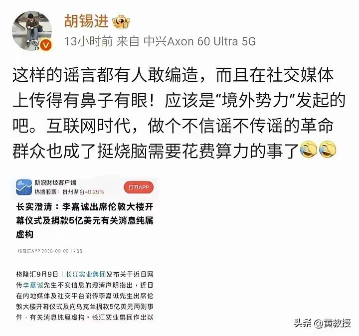 今天如此对待李嘉诚，今后一定会后悔！