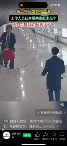“头发跑竖起来了”杭州，工作人员一路狂奔，帮乘客拿着行李，跑出了“炸毛”表情包！