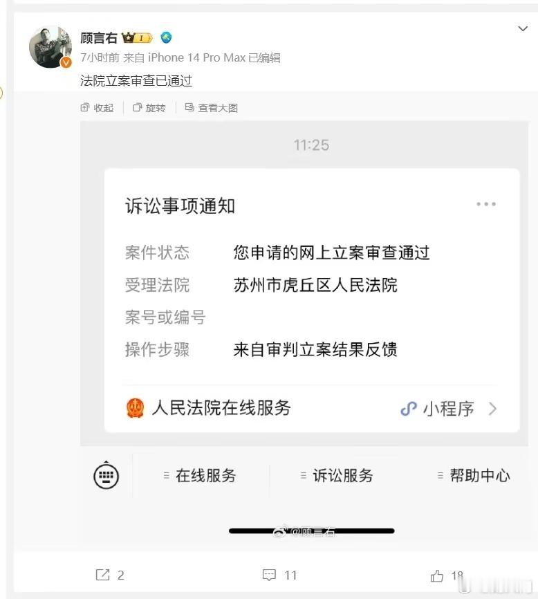 张雪峰被起诉。1月8日，博主“顾言右”就“文科都是服务业”等言论起诉张雪峰一事取