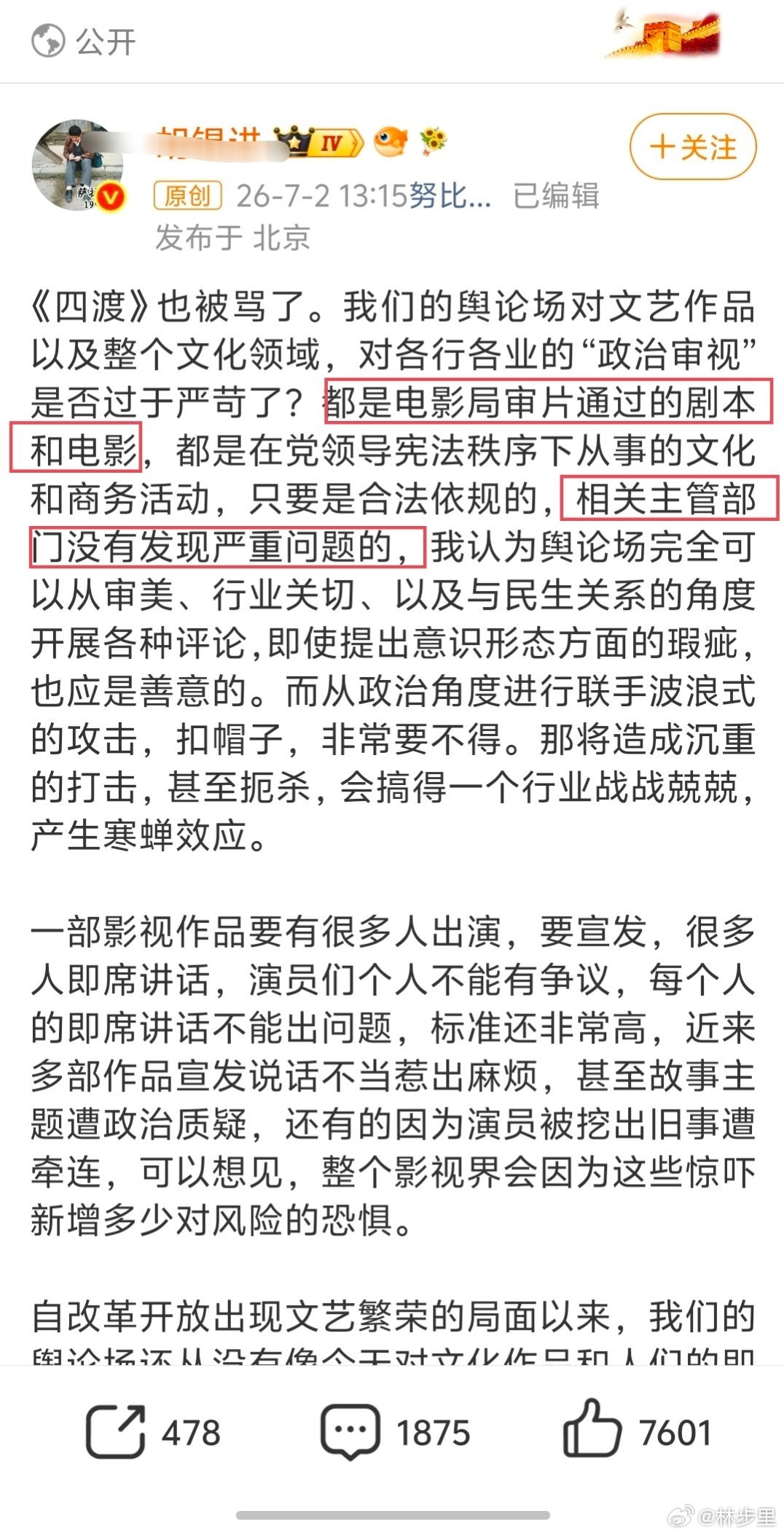 对于老胡来说，让文艺工作者发言不跑题，演绎符合史实的历史片，居然是过于严苛了？让