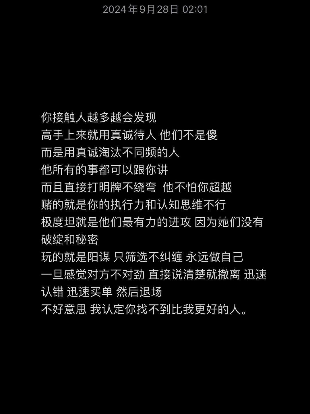 强者思维| 我明牌你随意 